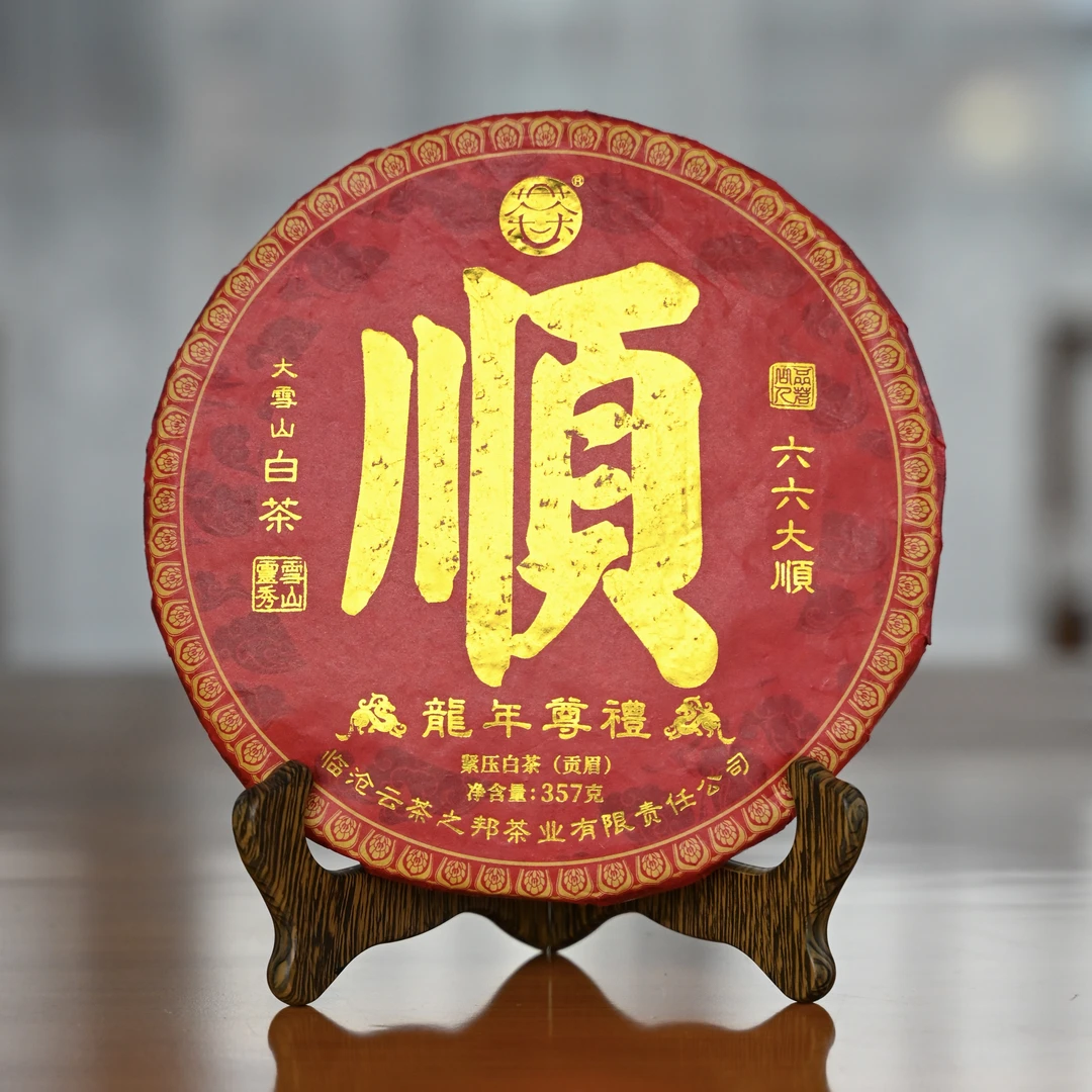 【顺白】2024古树白茶357g紧压茶饼茶
