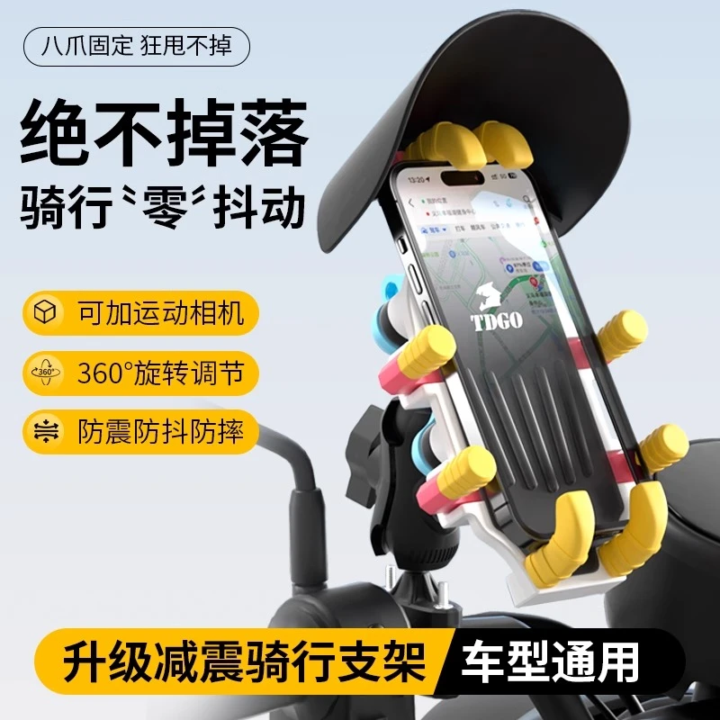 电动车手机支架2025新款摩托车电瓶自行车外卖防震导航骑行手机架
