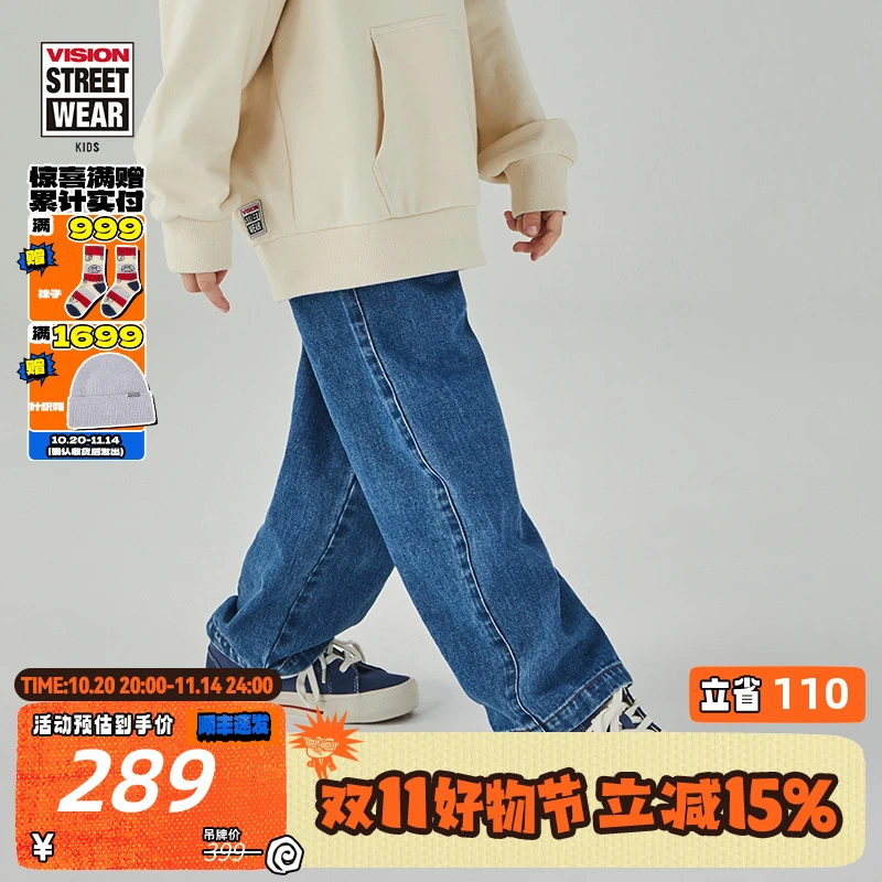 VISION KIDS街头复古男童女童休闲牛仔裤水洗长裤童装春秋直筒裤
