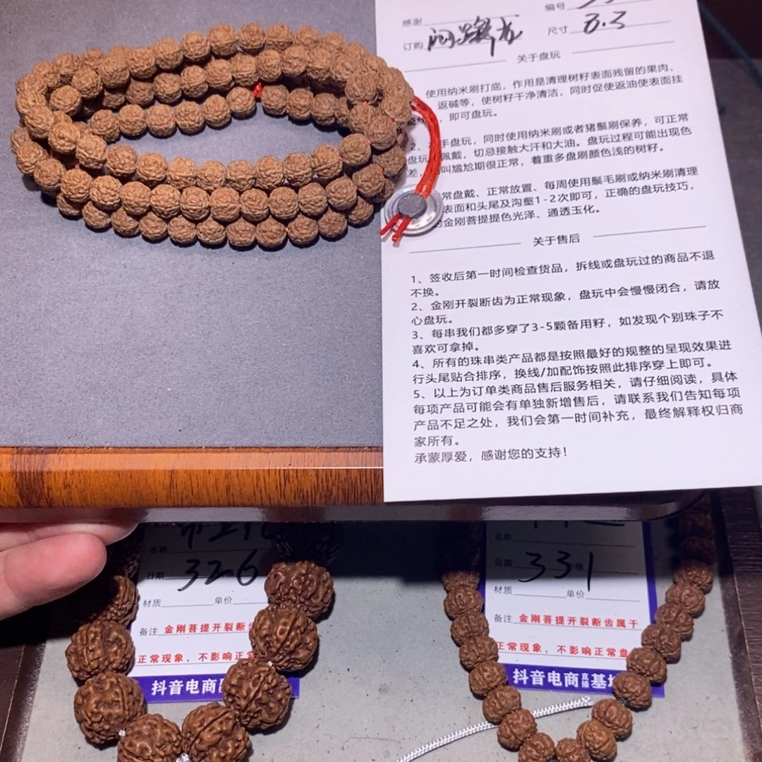 手串金刚菩提350闷敦龙8:3