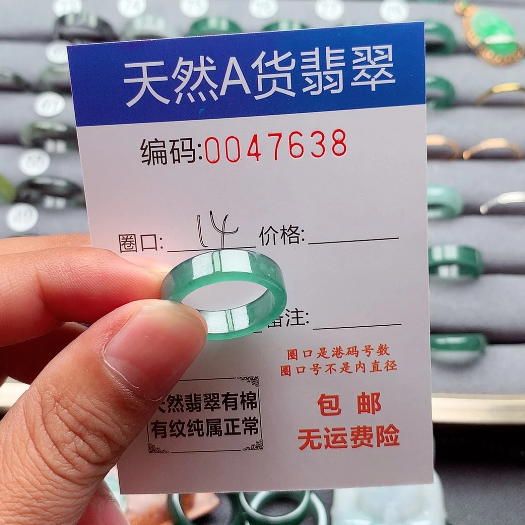 未镶嵌戒指翡翠天然