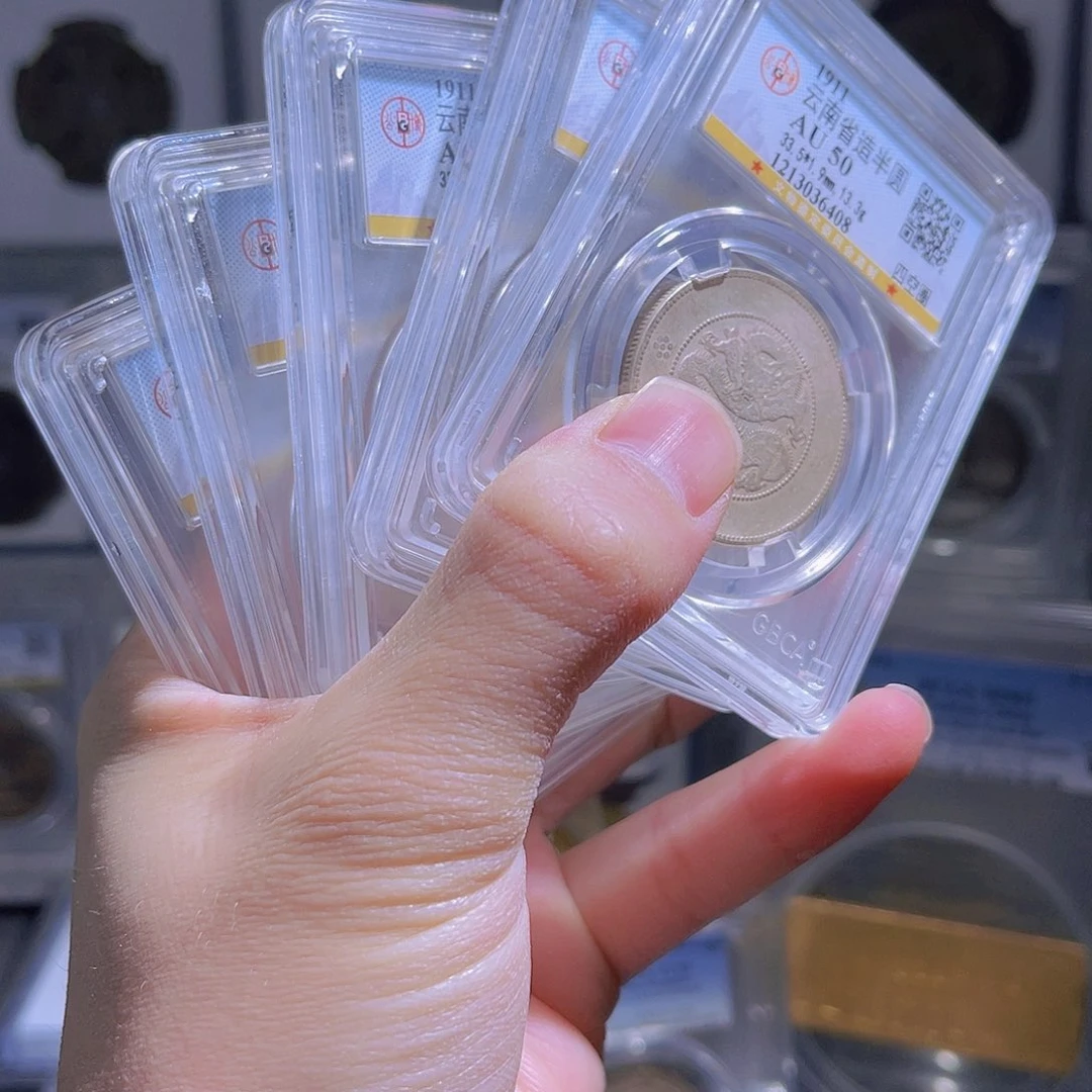 银云南半圆龙50分1枚星星绿