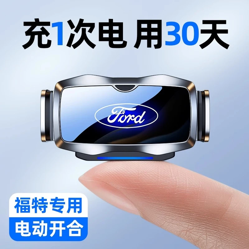 适用于福特蒙迪欧锐界探险者锐际野马福克斯猛禽车载手机导航支架