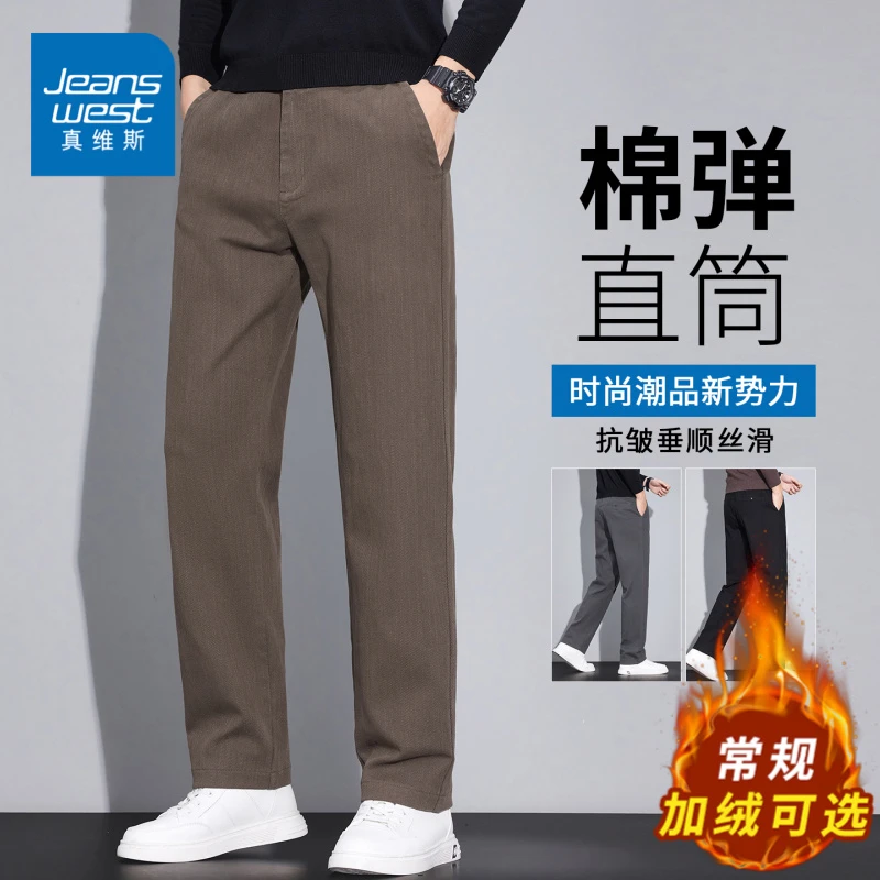 真维斯秋冬款加绒休闲裤子男士百搭时尚直筒宽松舒适长裤加厚西裤
