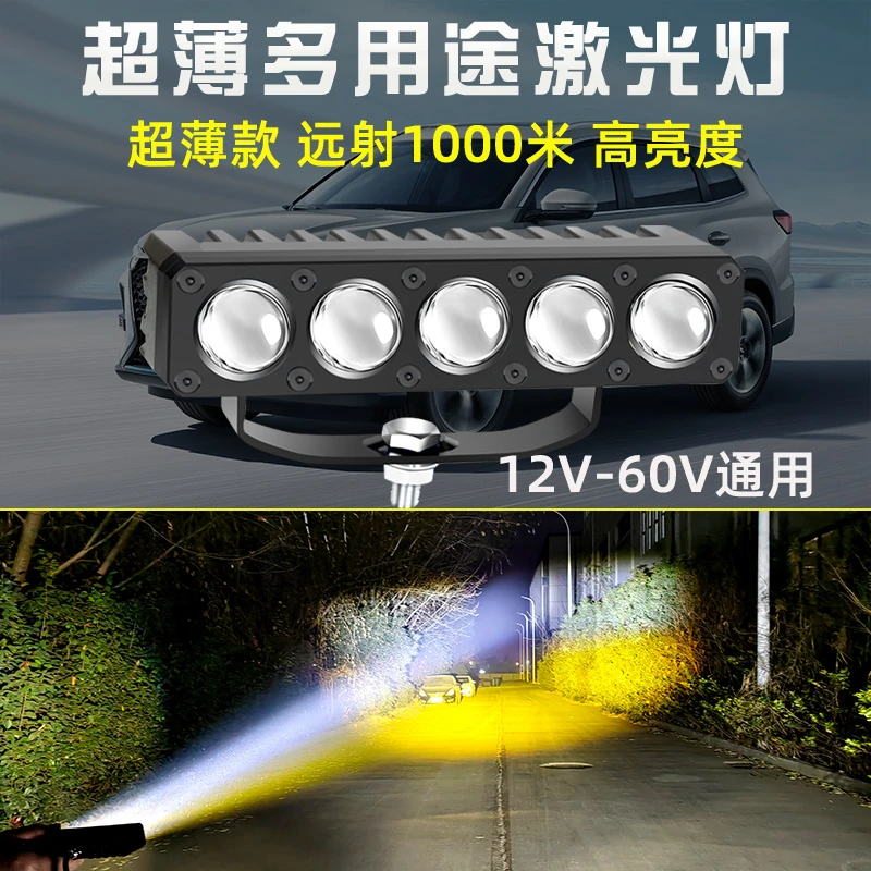 GF5聚光铺路双激光款大功率远射炮汽车货越野车加装外置中网射灯