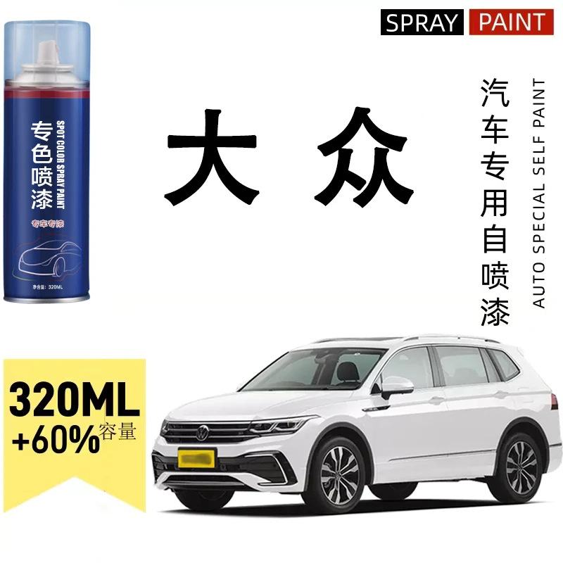 一汽大众速腾宝来迈腾白黑汽车漆面划痕修复补漆自喷漆#松弛感