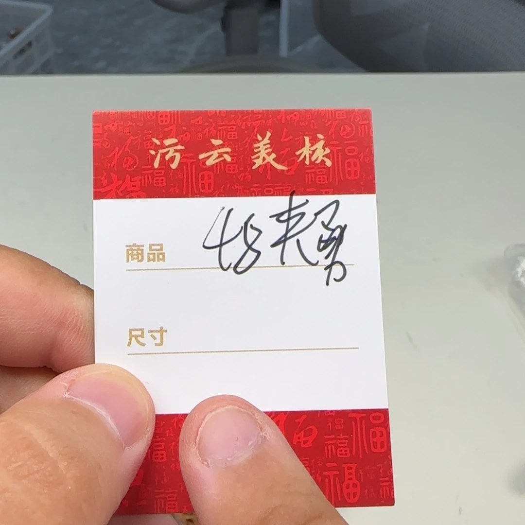 文玩核桃把件48夹板王勇