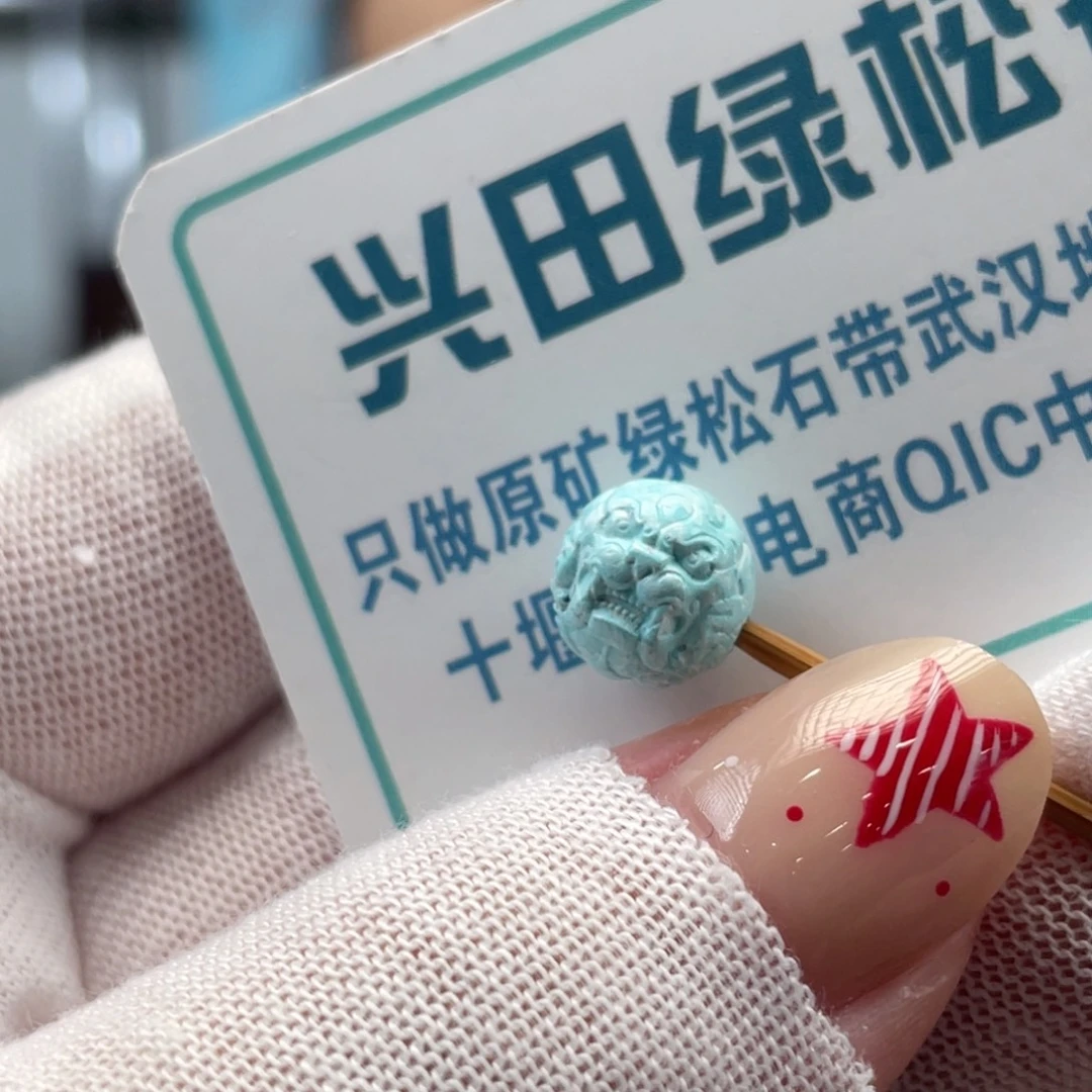 绿松石未镶嵌挂件