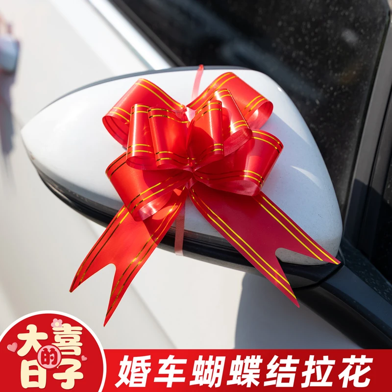 结婚蝴蝶结婚车装饰拉花婚礼用品大全车队车花汽车彩带车花手拉花