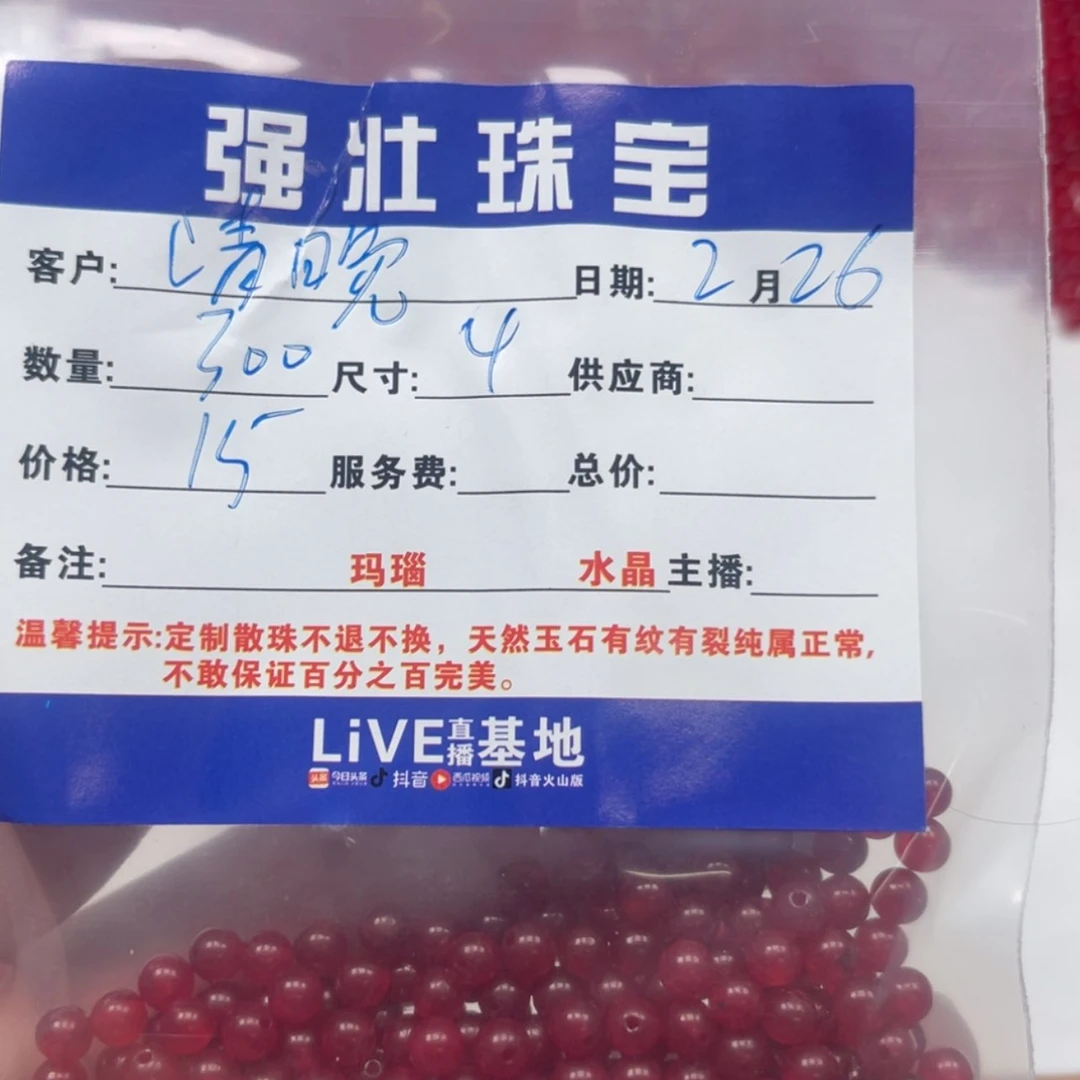 【闪购商品】玛瑙/玉髓珠宝半成品未镶嵌清*