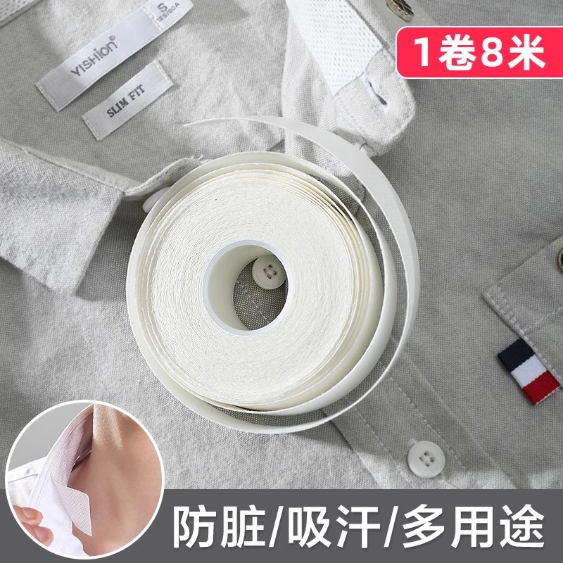 衣领贴领子防脏贴一次性衬衣领口帽子透气吸汗贴衣帽防污防汗神器
