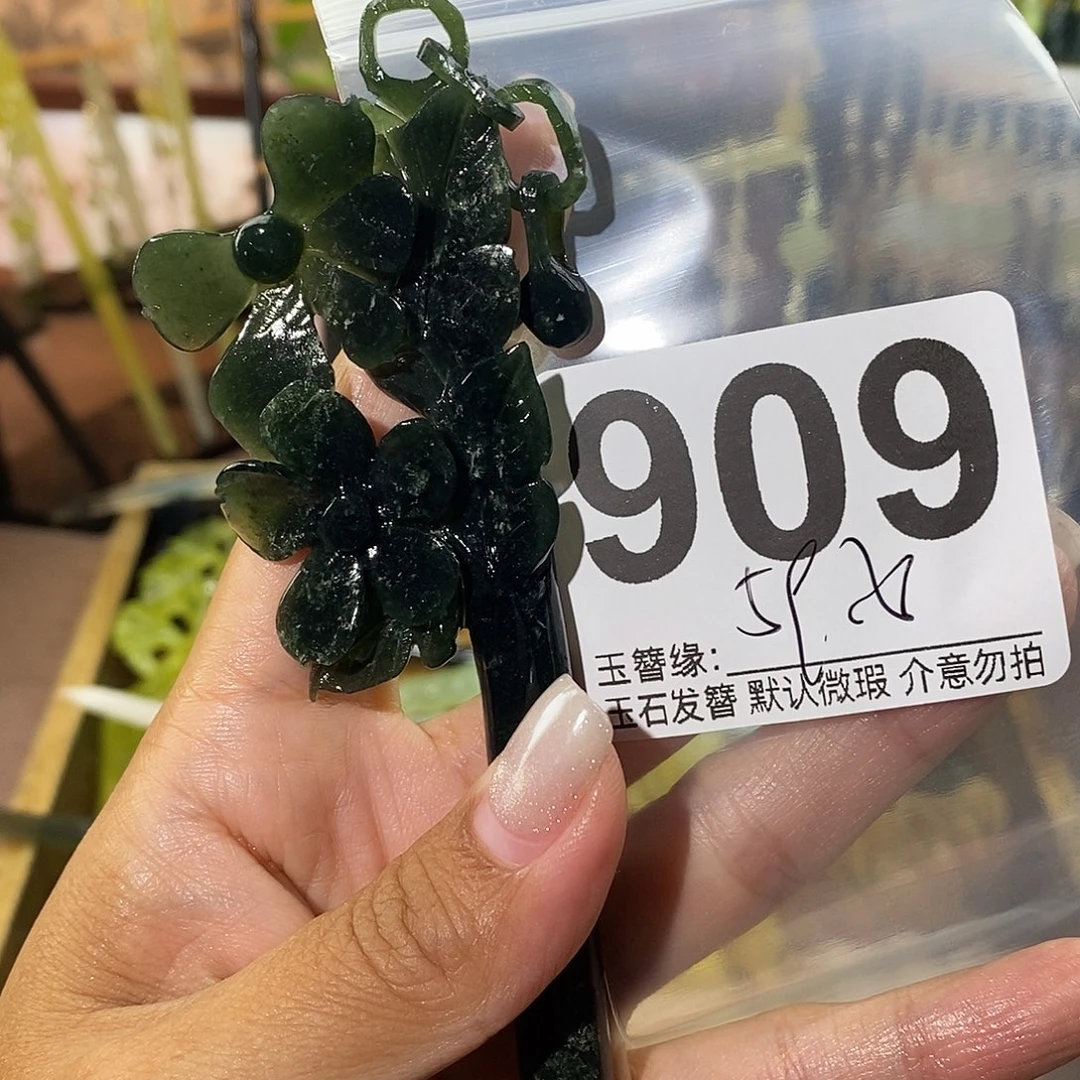 良***临蛇纹石玉未镶嵌发饰