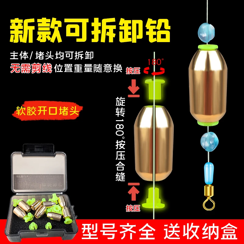 快速开口通心铜铅坠通用跑铅台钓矶钓路亚筏钓配件