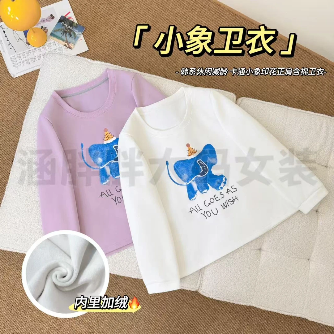 【涵胖胖新品】小象卫衣~韩系卡通小象印花正肩含棉卫衣YL303【B】