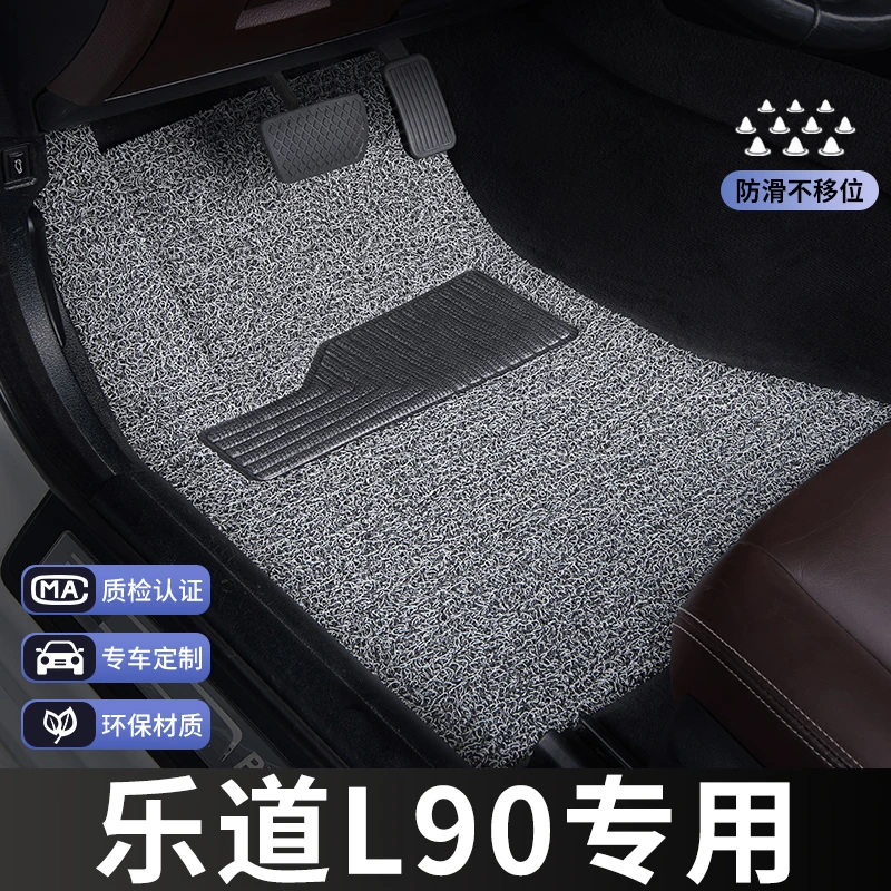 乐道l90脚垫主驾驶单片单个汽车专用地毯式丝圈垫子2025款配件26