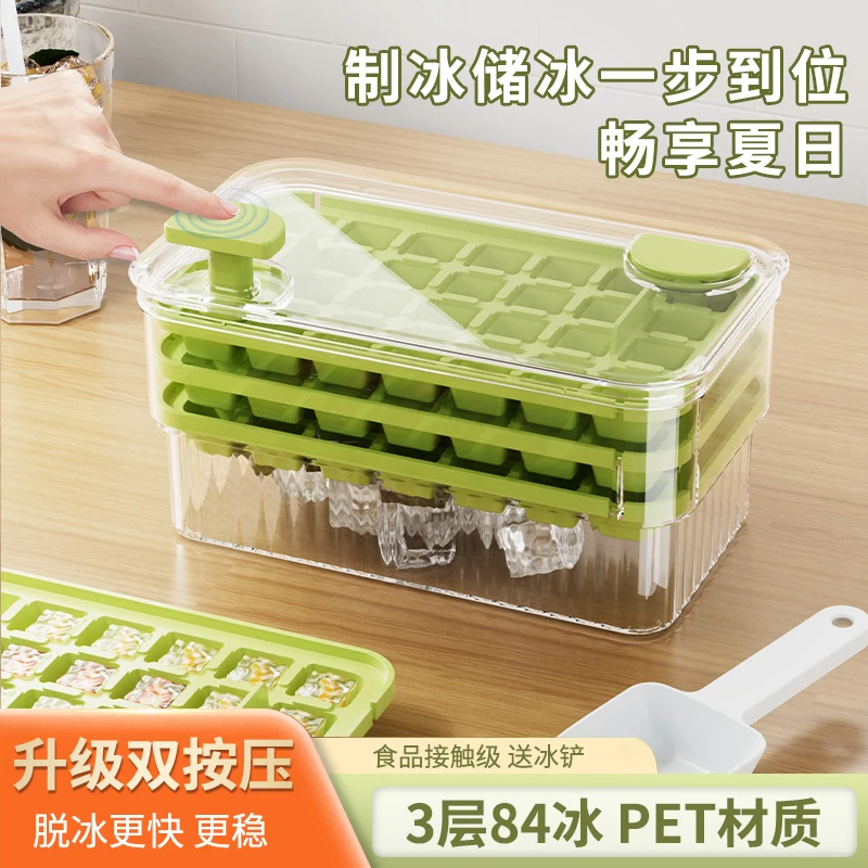按压冰块模具冰格带盖家用冰箱自制冰盒储存盒冻冰袋神器速冻磨具