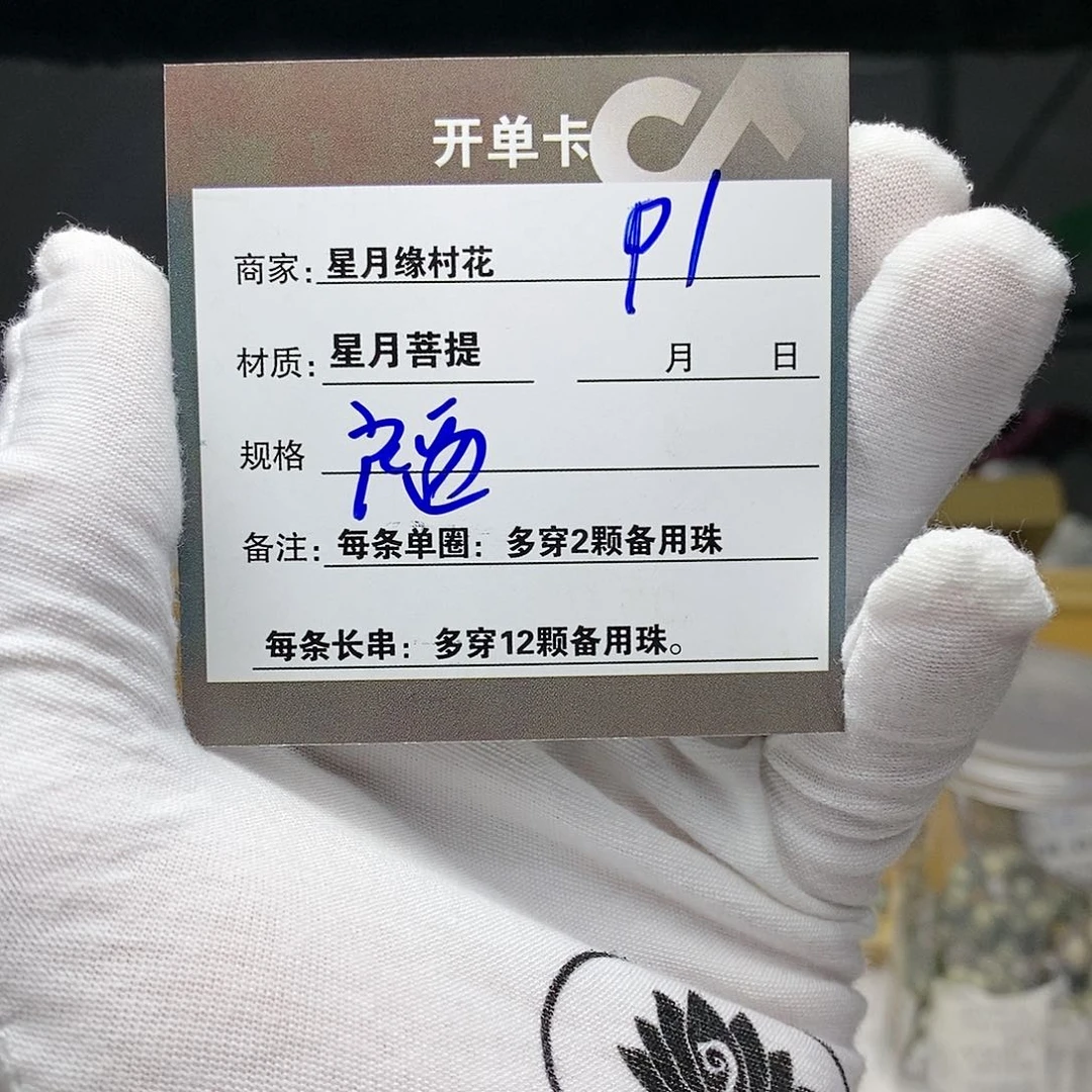 【闪购商品】吊坠星月菩提x*yP1........