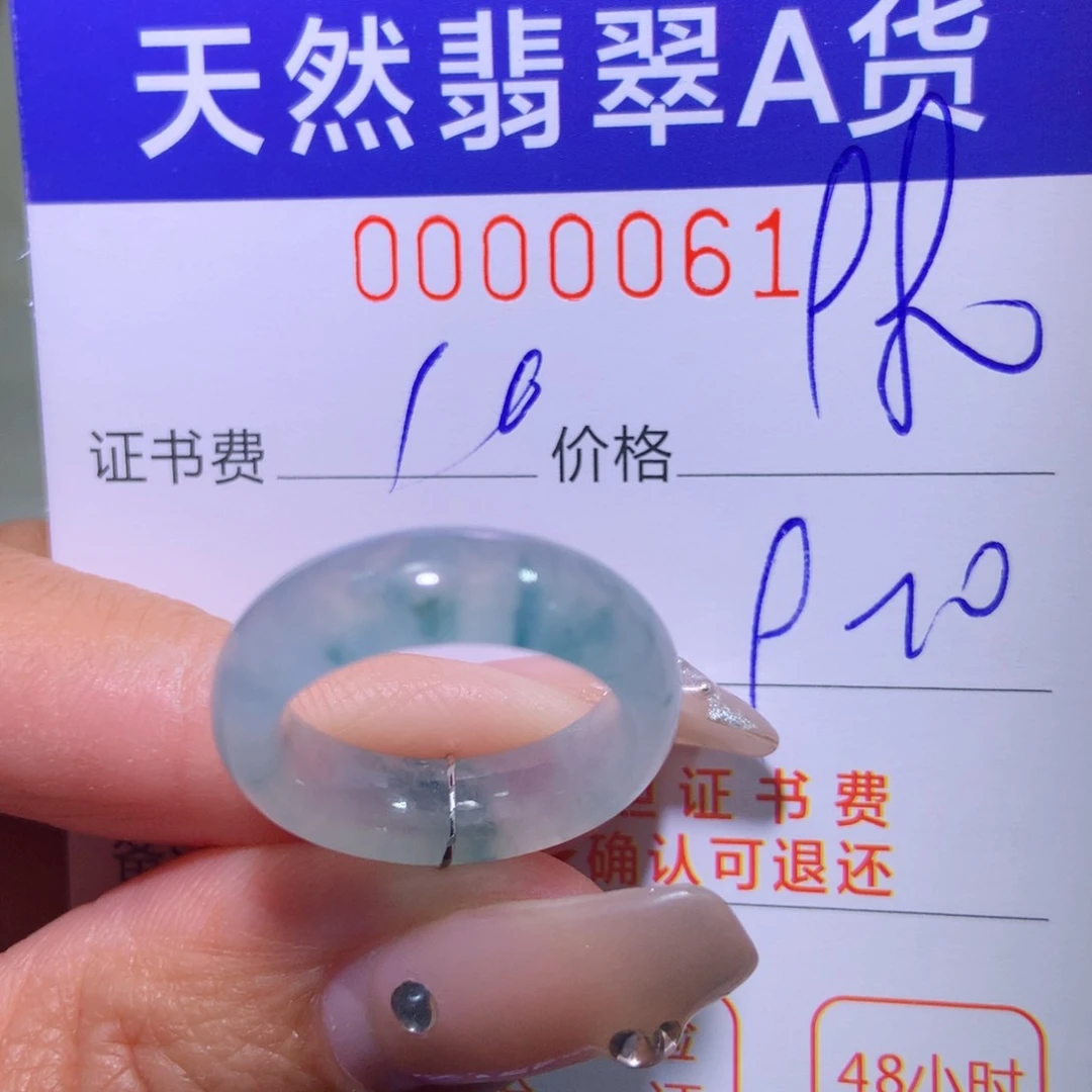 翡翠戒指未镶嵌翡翠