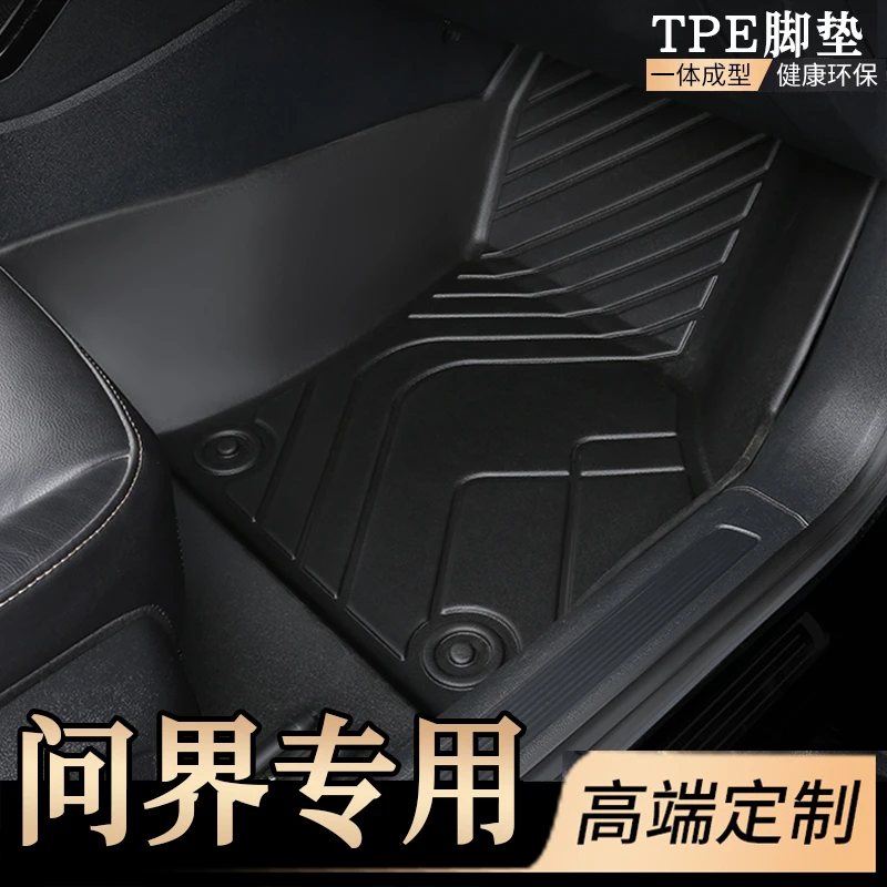 适用于问界M5 M7 赛力斯SF5全包围专用汽车脚垫