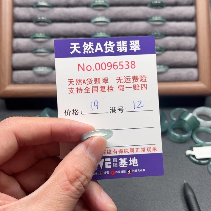 翡翠未镶嵌戒指戒指