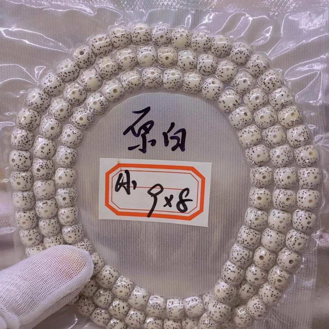 星月菩提手串99999999999999