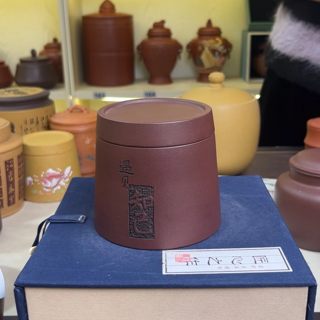 紫砂茶叶罐茶叶罐