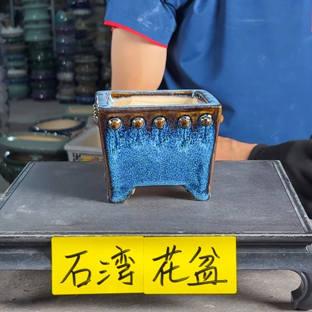 一风堂石湾花盆 内10*7