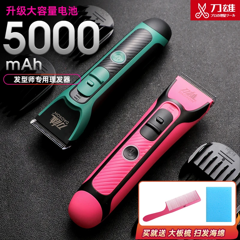 【小谭快剪专属送梳子海绵】刀雄V16理发器电推剪发电推子快剪专用