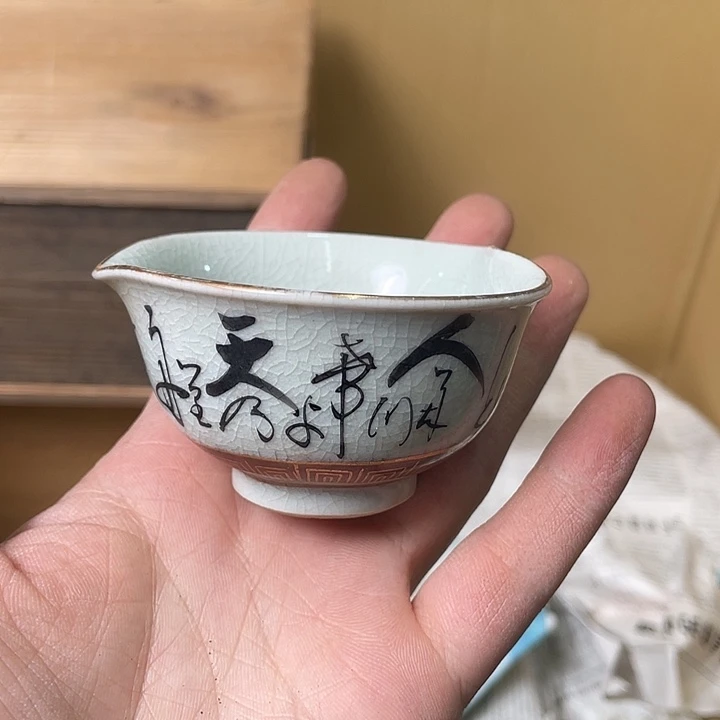 海外回流中古瓷器一物一件