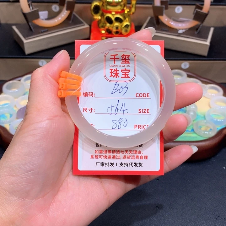 玛瑙/玉髓手镯未镶嵌