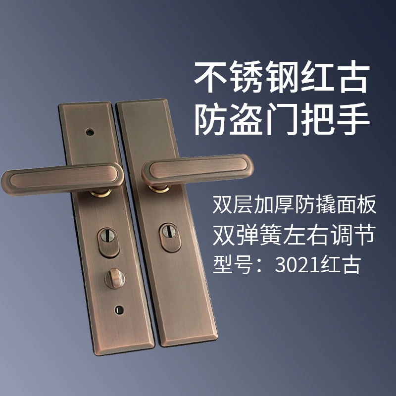 （拍一发十）家用多功能不锈钢手柄防盗门门把手全金属防爆拉手门锁
