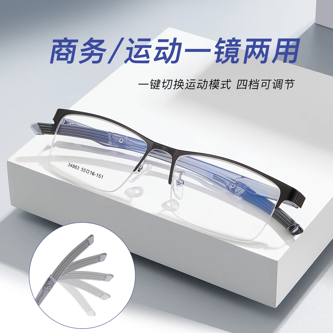 超轻运动眼镜镜腿可调节可配近视眼镜男半框变色眼镜商务运动眼镜