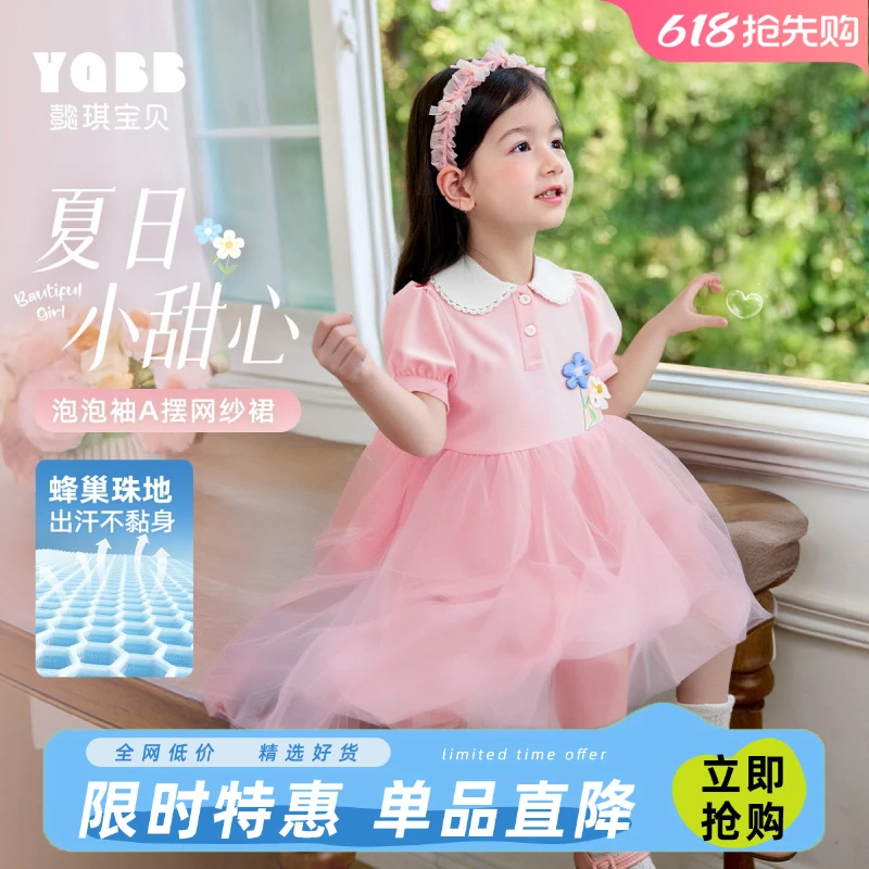 【懿琪宝贝】2025夏季新品女童夏季网纱泡泡袖公主裙时尚百搭连衣裙