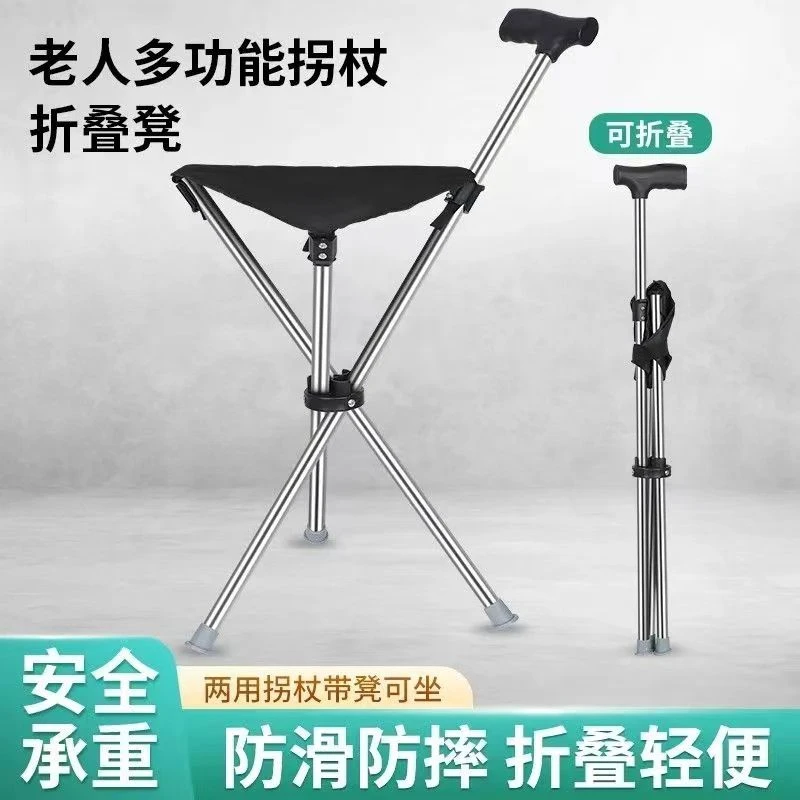 新疆西藏包邮老人拐杖可坐带坐椅轻便可折叠多功能防滑老年人拐棍