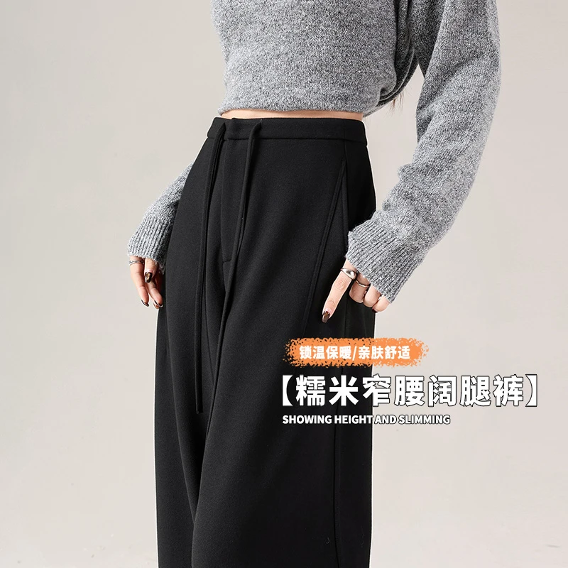 2025新款秋冬黑色高腰阔腿裤女加绒宽松显瘦垂感羊毛休闲直筒裤子