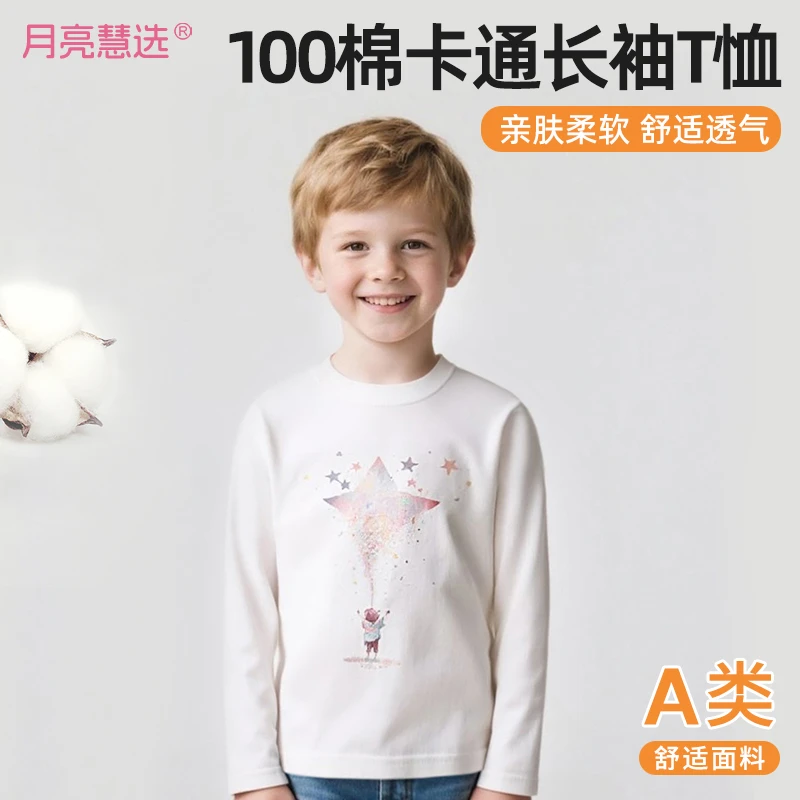 A类100棉200克儿童纯棉秋衣单穿打底男女同款秋冬M-800958