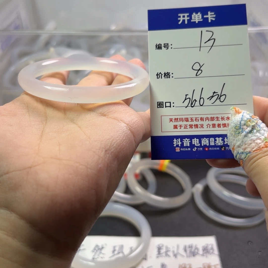 玛瑙/玉髓未镶嵌手镯
