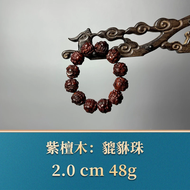 三福（红木）51784   貔貅珠  紫檀木