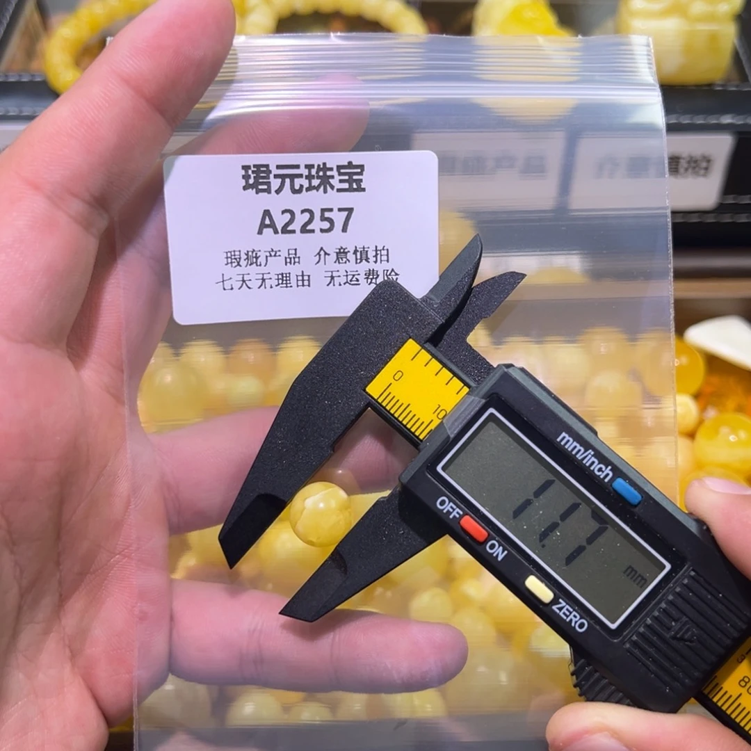 蜜蜡未镶嵌裸石2257