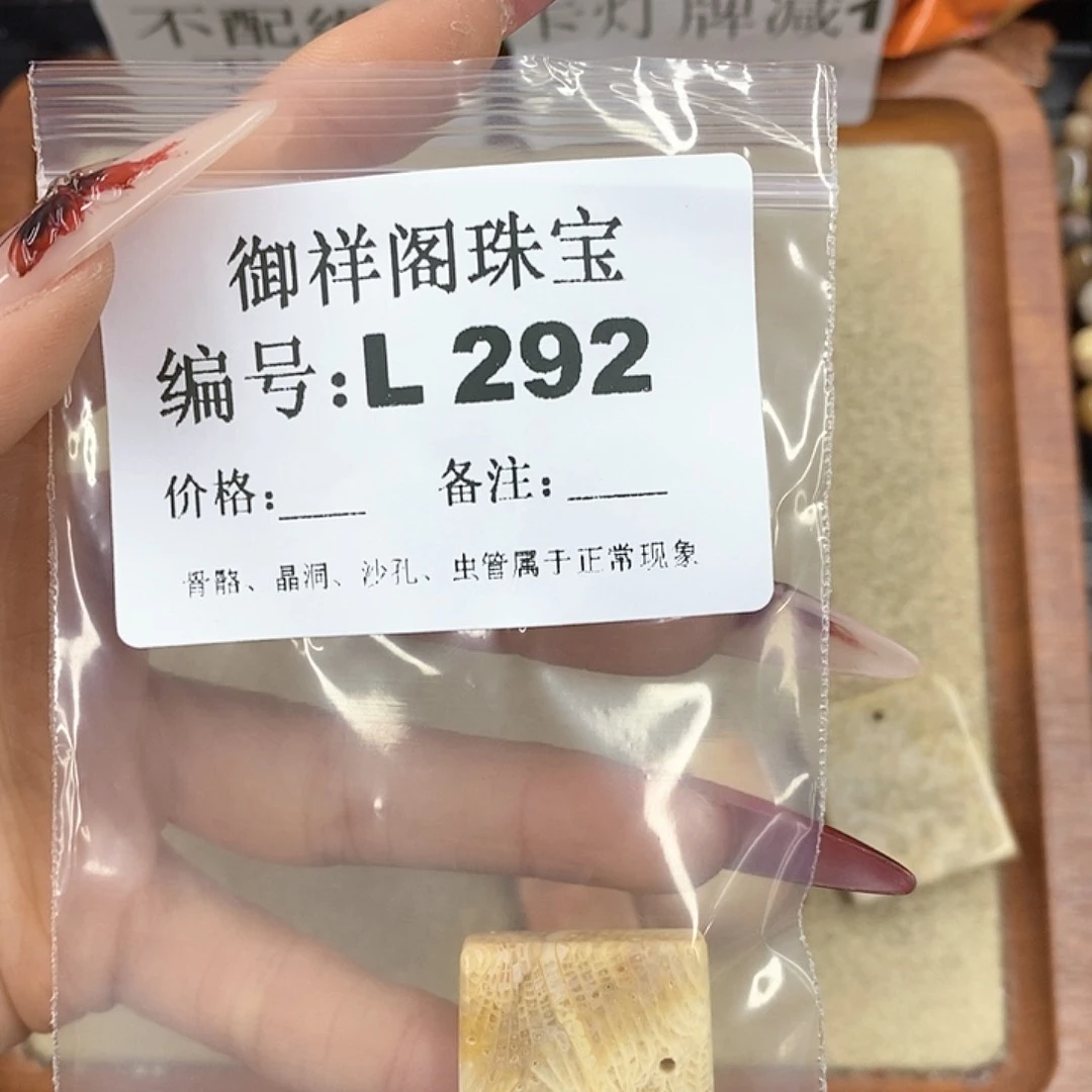 硅化珊瑚（珊瑚玉）颈饰未镶嵌小****ಣ