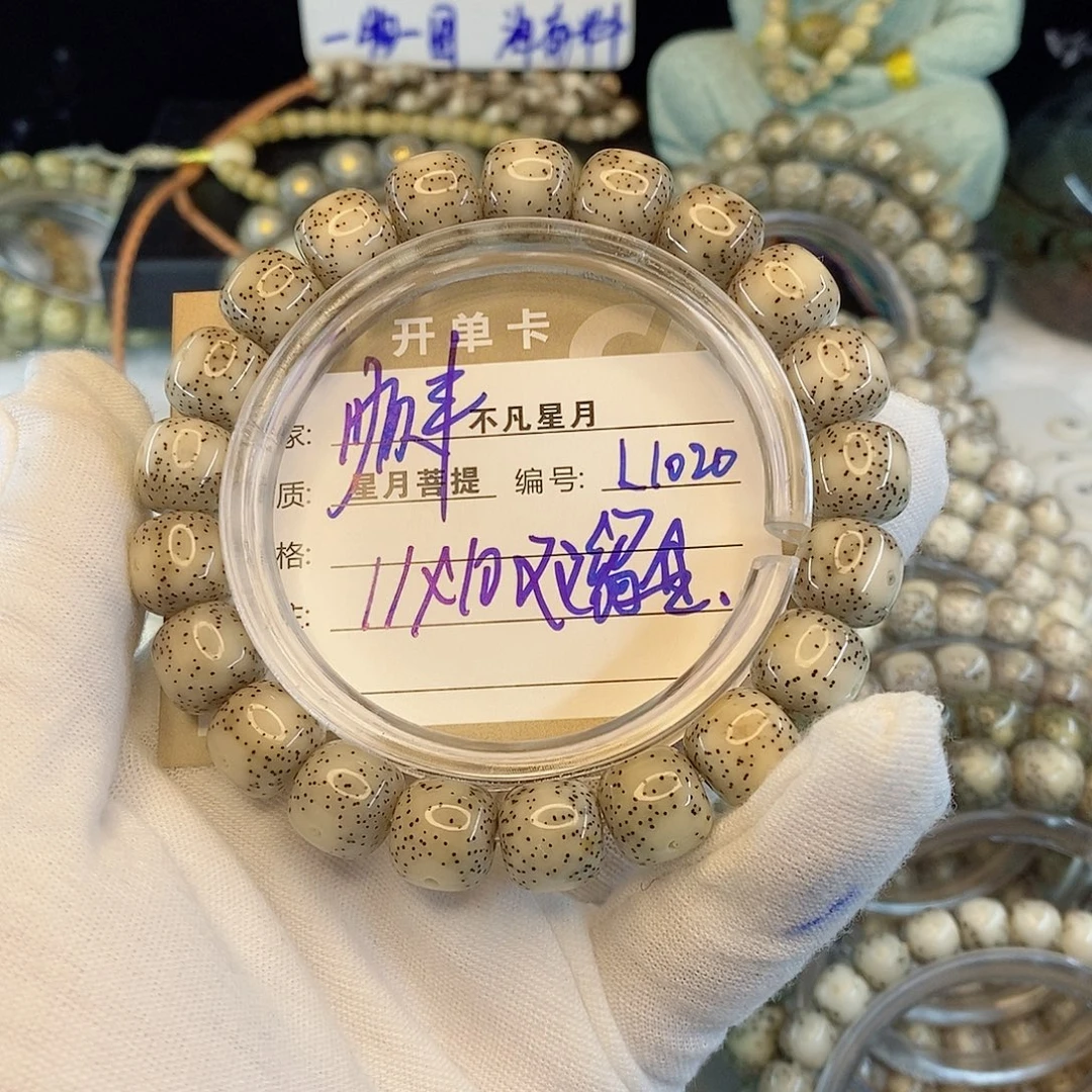 星月菩提手串888888L1020