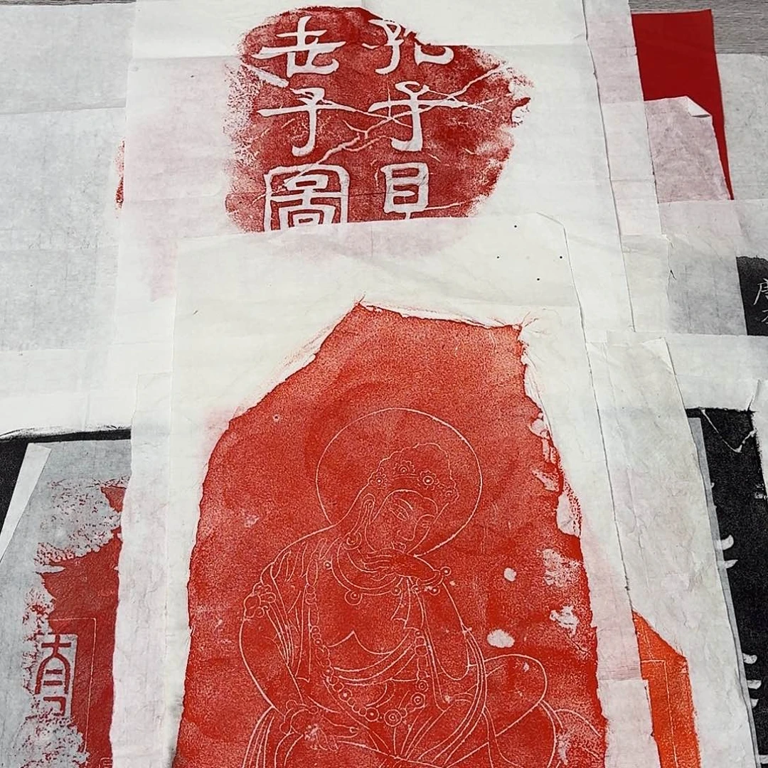 其他拓片用纸思维菩萨朱拓