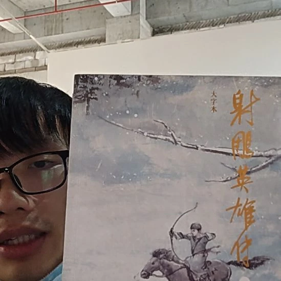 仓库大字本射雕英雄传