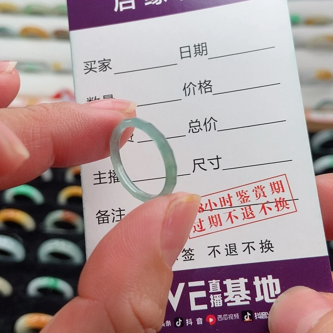 翡翠戒指未镶嵌圈口7