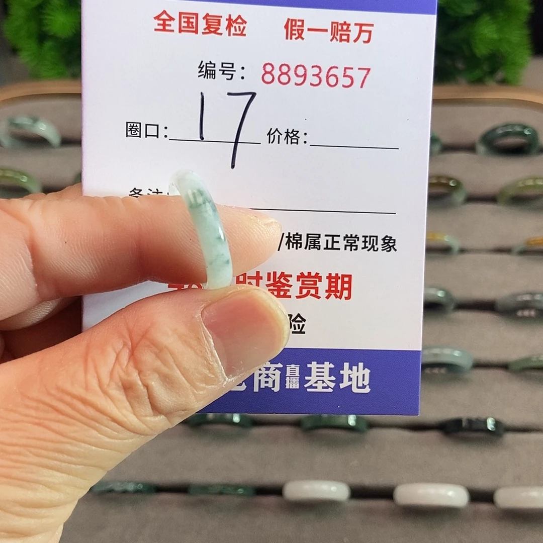 翡翠戒圈未镶嵌空**兰3657.....
