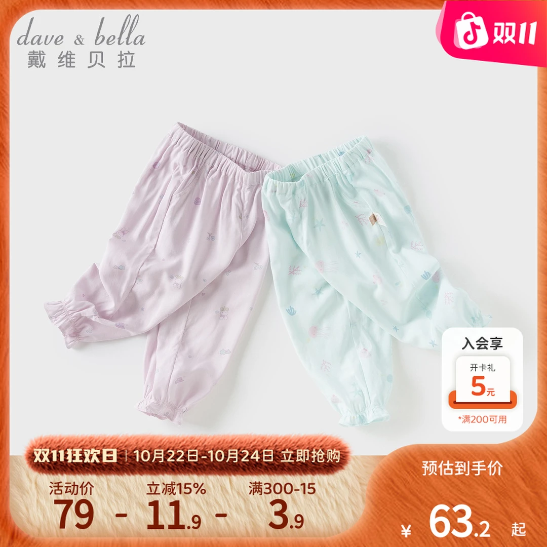 戴维贝拉儿童裤子夏装新款女童5A抗菌防螨薄防蚊裤童装-DB2251728