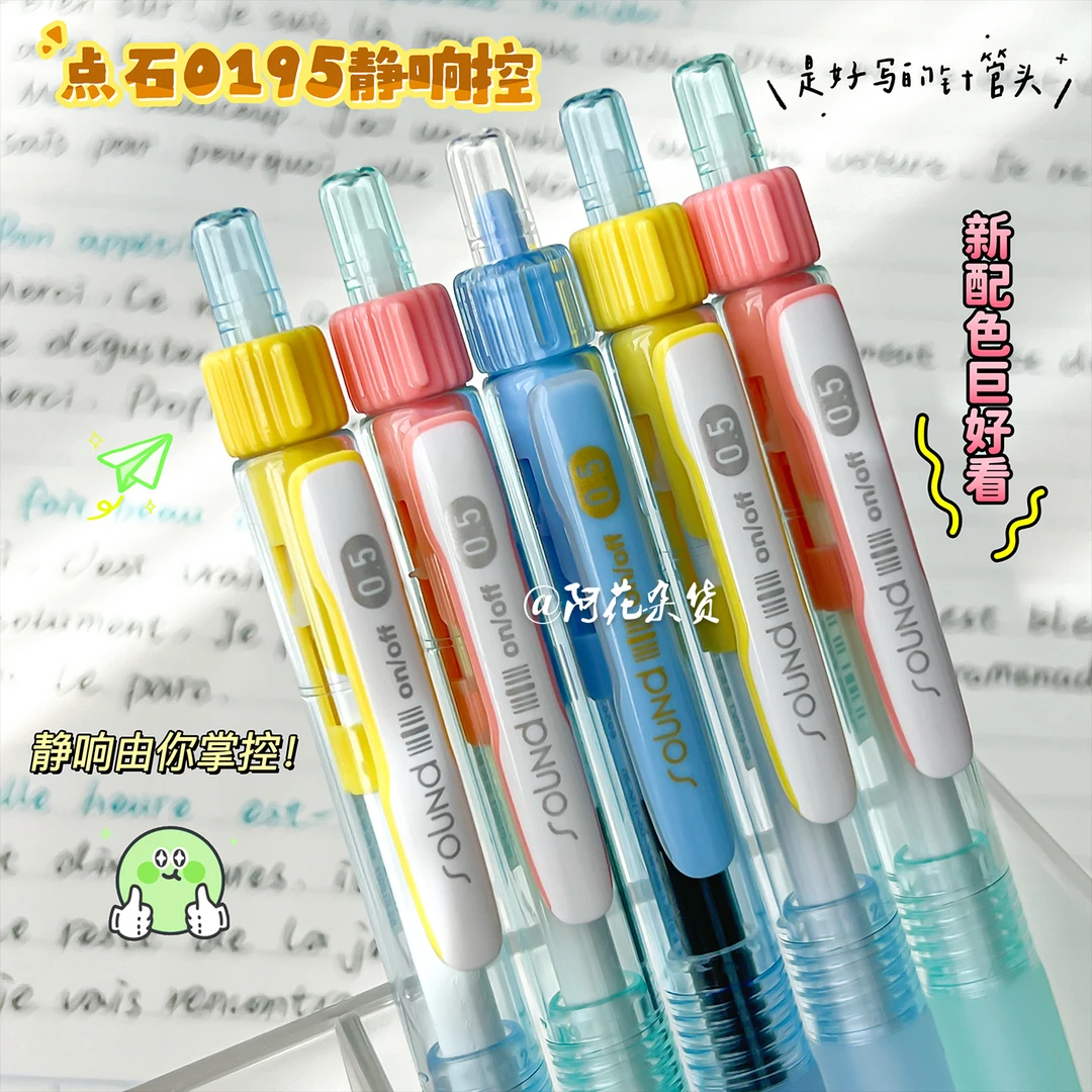 静响可控！点石制笔0195按动中性笔高颜值刷题考试速干顺滑黑笔