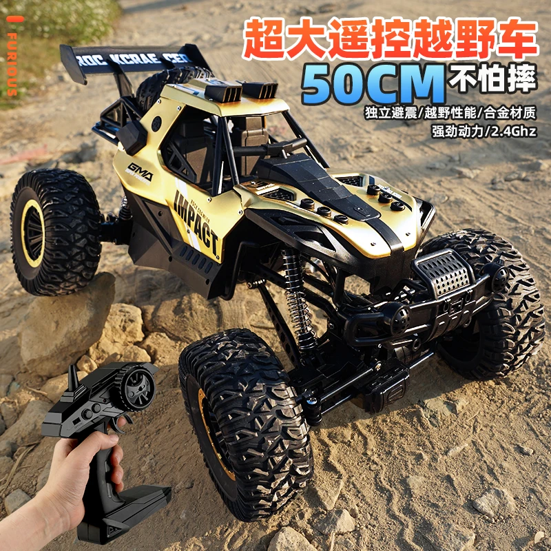 儿童节超大号合金遥控越野赛车四驱攀爬高速漂移汽车男孩玩具礼物