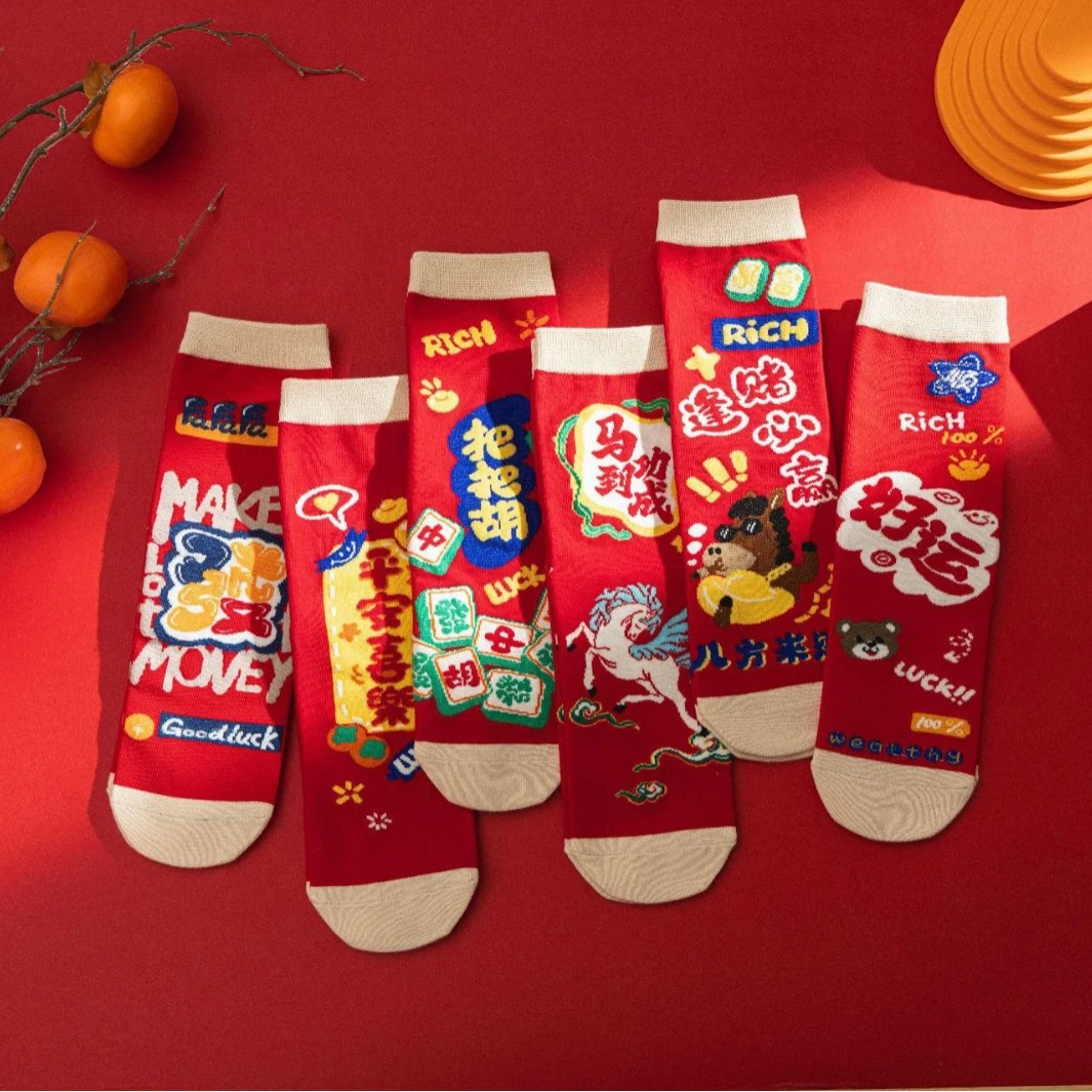 马年大红袜子新年本命年中筒棉袜男女款秋冬高颜值鸿运袜