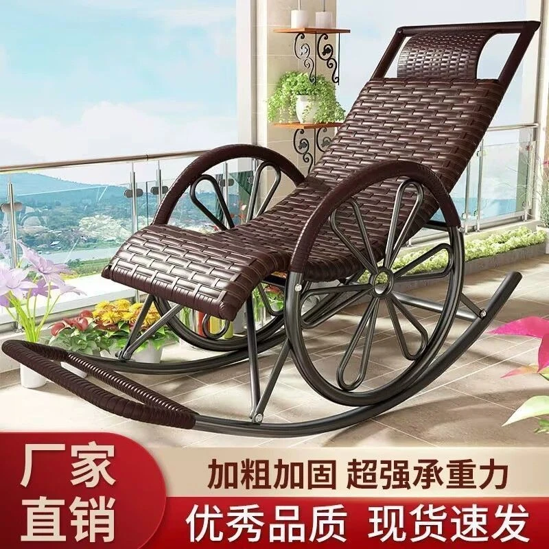 成人摇椅躺椅四季乘凉钢架懒人躺椅老人阳台休闲午睡加厚承重藤椅